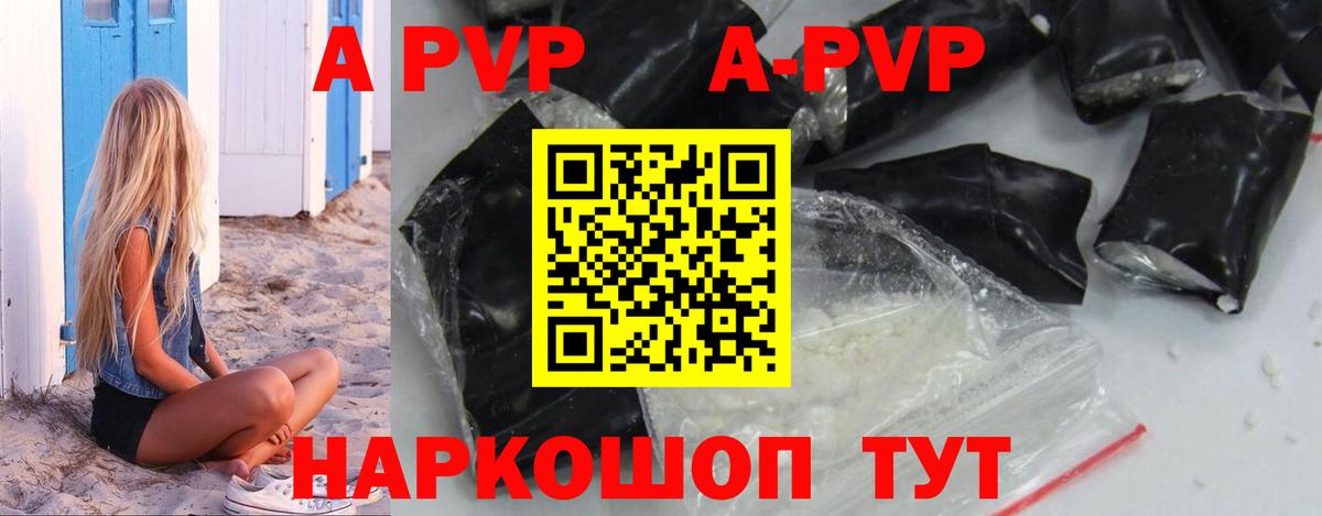 Белорецк  A-PVP СК  Вход с VPN  хочу   Alfa_PVP СК  APVP 