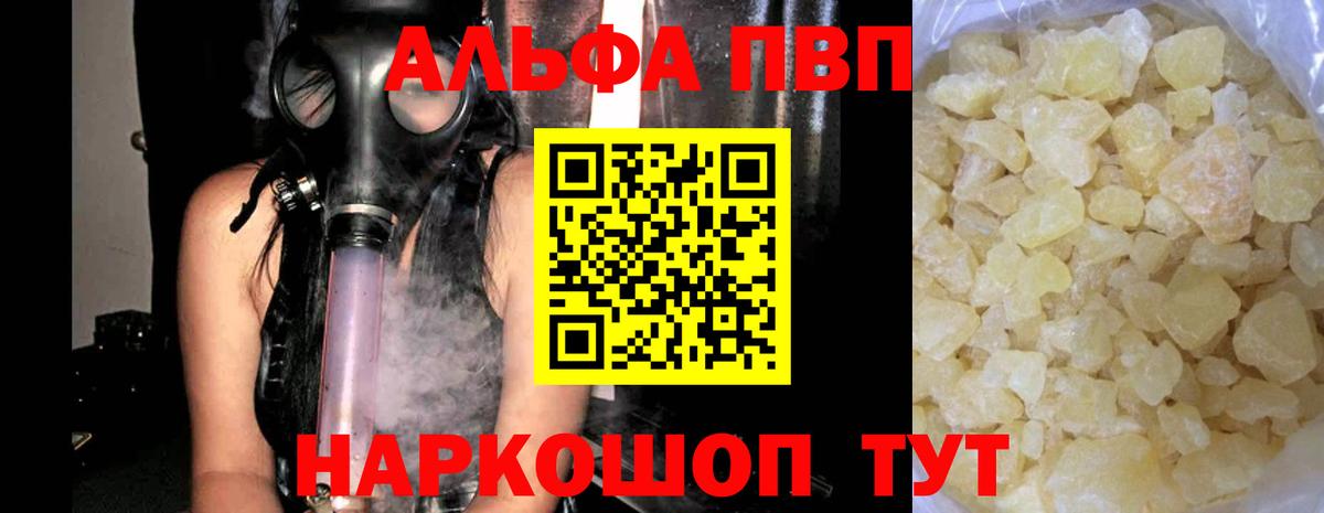 Alfa_PVP крисы CK Белорецк