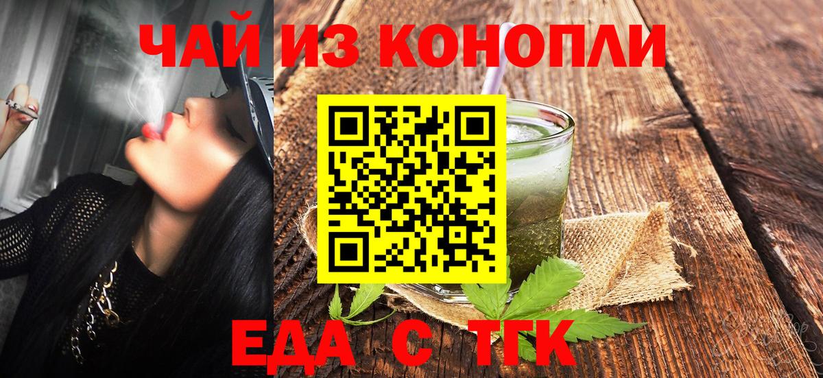 Печенье с ТГК конопля  Вход с VPN  Белорецк 