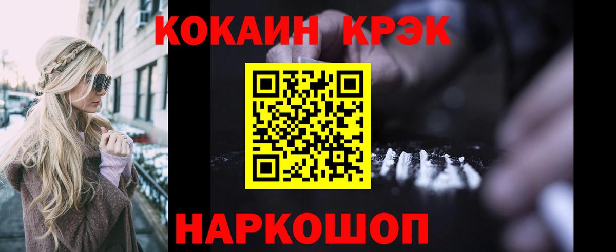 COCAIN Columbia  Вход с VPN  КОКАИН 97%  Белорецк 