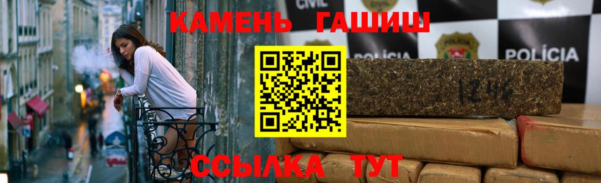 Гашиш 40% ТГК  Гашиш ice o lator  ГАШ  Белорецк  Вход с VPN 