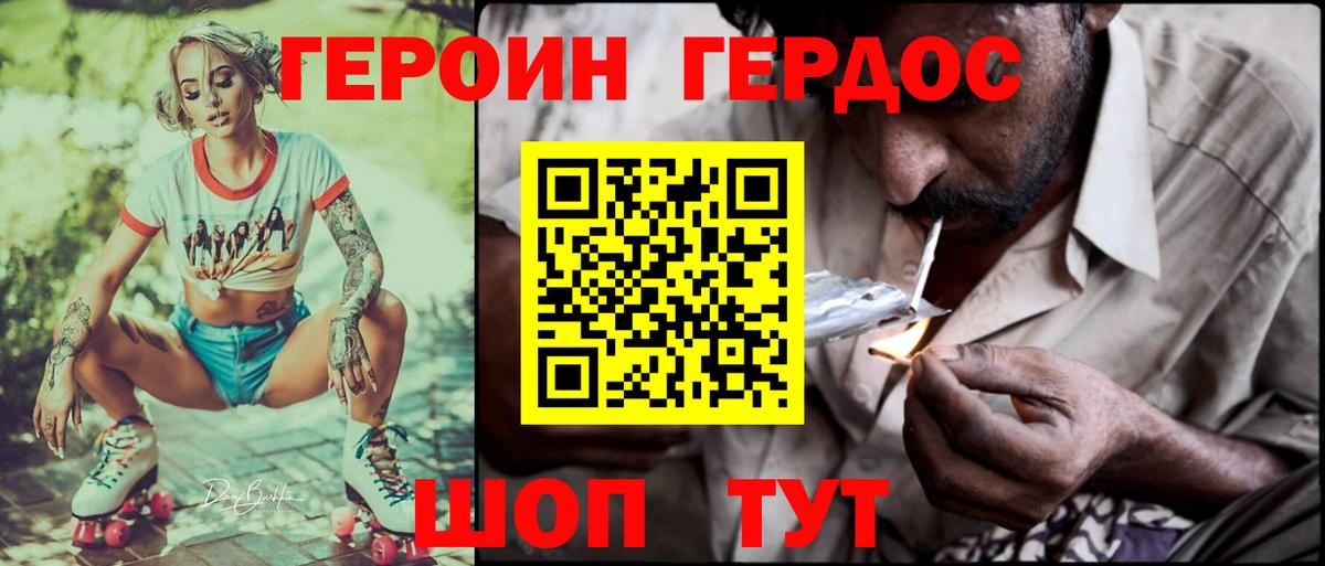 Белорецк  Героин герыч  Вход с VPN 