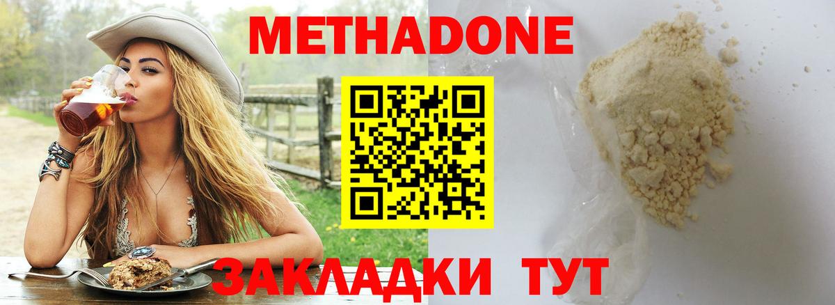 omg как зайти  МЕТАДОН кристалл  Вход с VPN  Метадон кристалл  Белорецк 