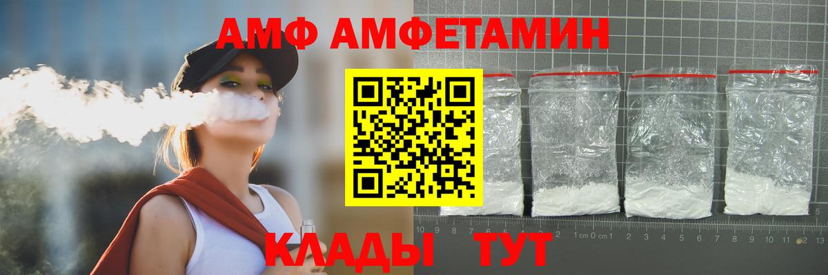 МЕТАМФЕТАМИН витя Белорецк