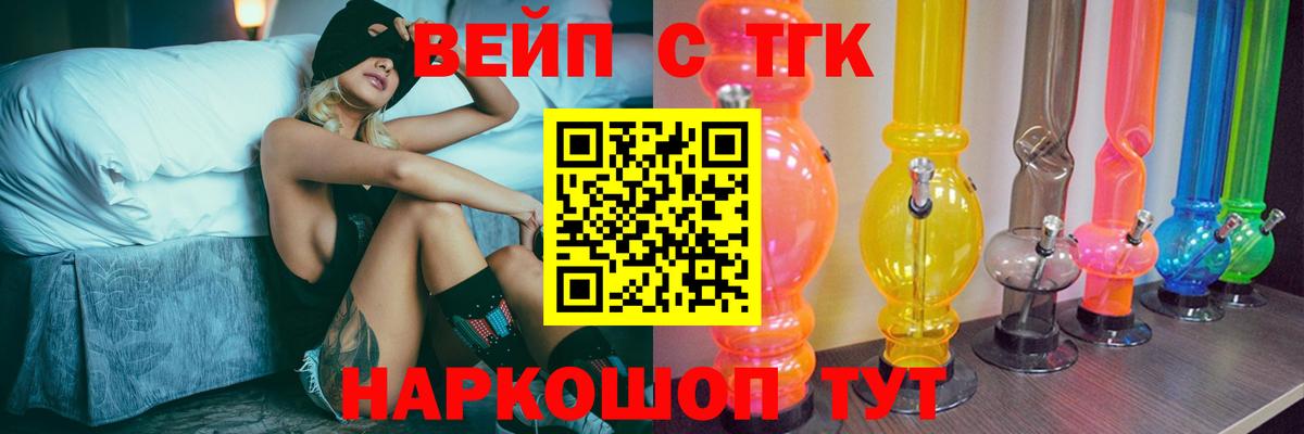 Белорецк  ТГК концентрат  ТГК концентрат  Вход с VPN 