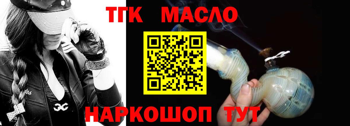 Дистиллят ТГК Wax Белорецк